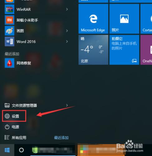 WIN10此應用已經關閉，不會監視你的計算機