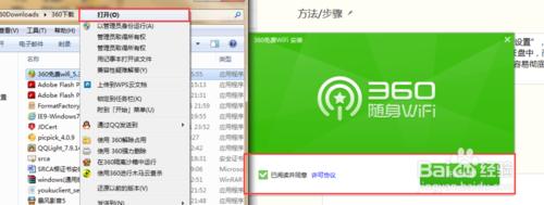 wifi熱點軟體哪些比較好用，怎樣建立WiFi熱點