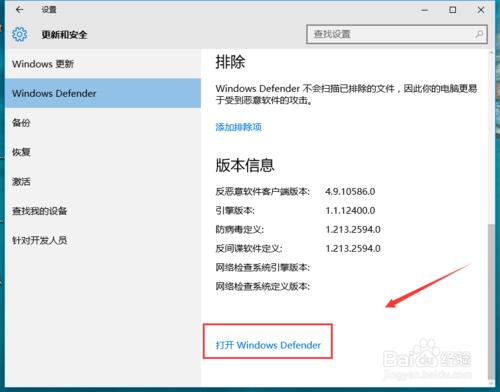 WIN10此應用已經關閉，不會監視你的計算機