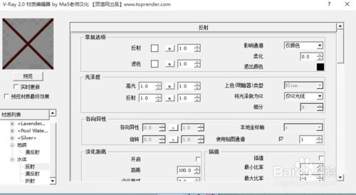 怎麼用v-ray渲染出水體的效果