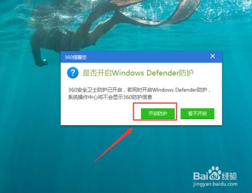 WIN10此應用已經關閉，不會監視你的計算機