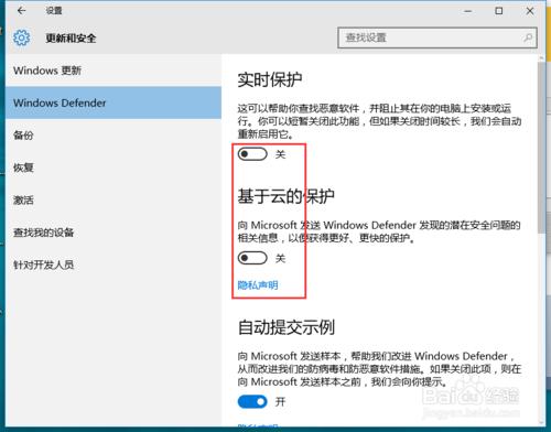 WIN10此應用已經關閉，不會監視你的計算機