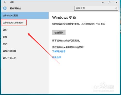 WIN10此應用已經關閉，不會監視你的計算機