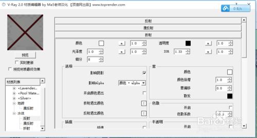 怎麼用v-ray渲染出水體的效果