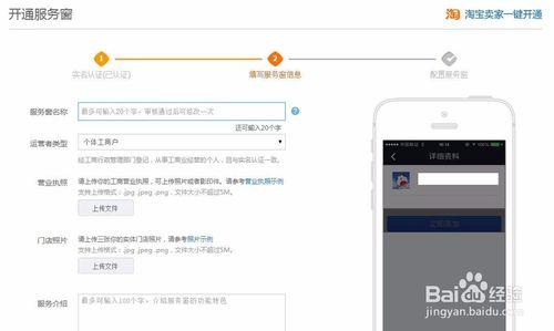 支付寶服務窗開通流程