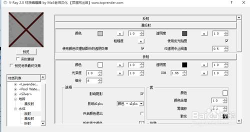 怎麼用v-ray渲染出水體的效果