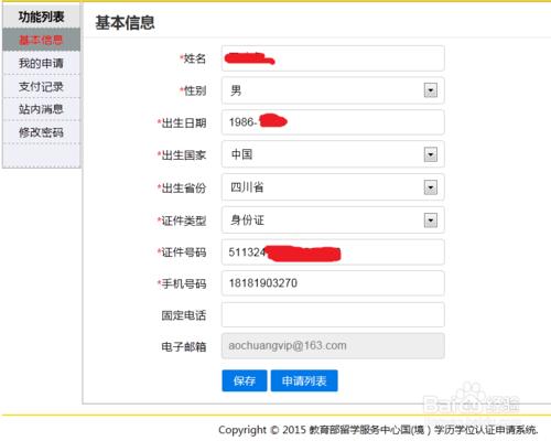 2016英國留學生學歷學位認證之未完成學業