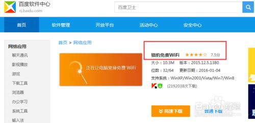 wifi熱點軟體哪些比較好用，怎樣建立WiFi熱點