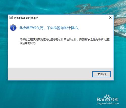 WIN10此應用已經關閉，不會監視你的計算機