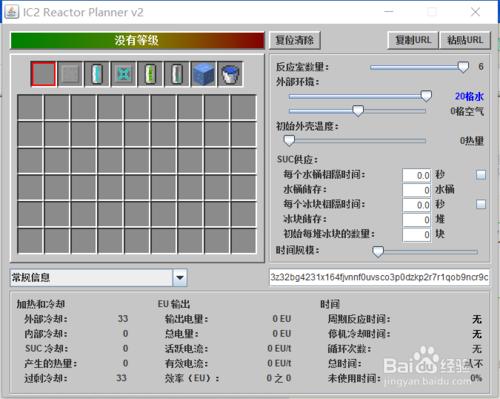 我的世界工業之核能模擬器使用方法