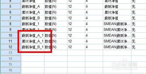 如何使用SPSS處理缺失資料Missing Data？