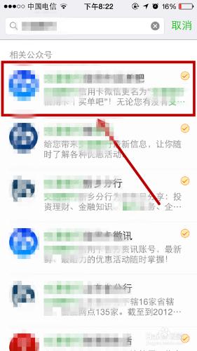 如何利用微信查詢信用卡賬單