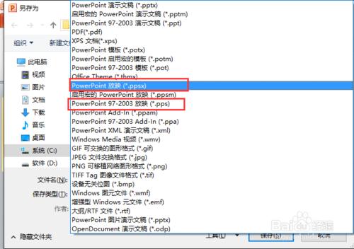 怎麼給ppt增加動畫切換效果並自動迴圈播放