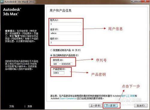 3dsmax2011安裝教程下載教程（超詳細）