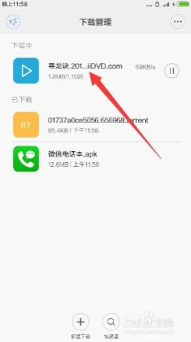 小米MIUI7下載BT種子和磁力連結方法