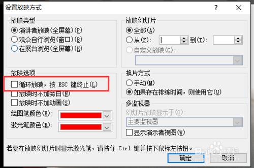 怎麼給ppt增加動畫切換效果並自動迴圈播放