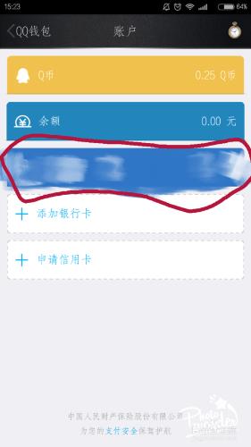 如何在手機QQ中解除銀行卡的繫結？