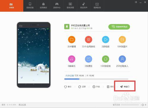 小米MIUI7下載BT種子和磁力連結方法