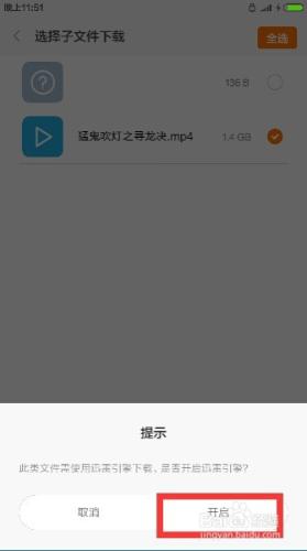 小米MIUI7下載BT種子和磁力連結方法