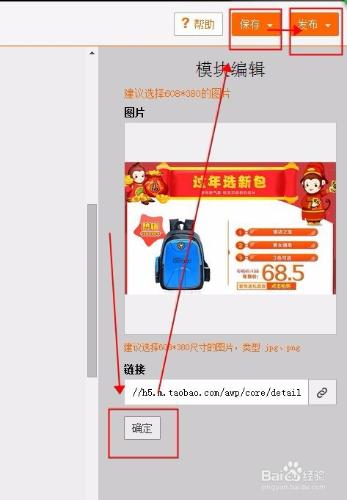 如何新增手機淘寶店鋪寶貝的無線端連結URL