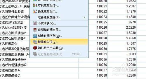 如何使用SPSS處理缺失資料Missing Data？