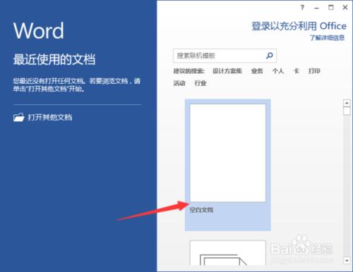 Word2013文件中開啟格式跟蹤功能