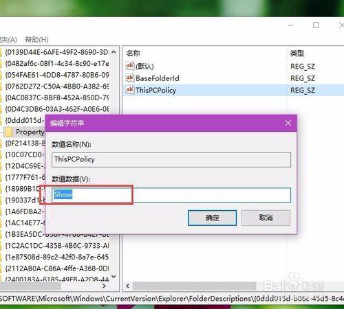 刪除Win10系統此電腦中的資料夾