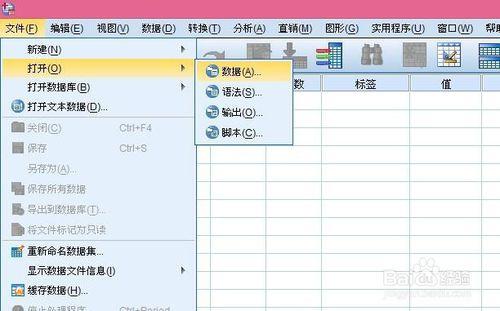 如何使用SPSS處理缺失資料Missing Data？