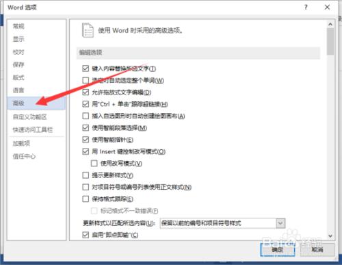 Word2013文件中開啟格式跟蹤功能