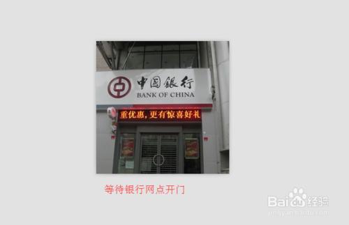 猴子紀念幣怎麼兌換（中國銀行）