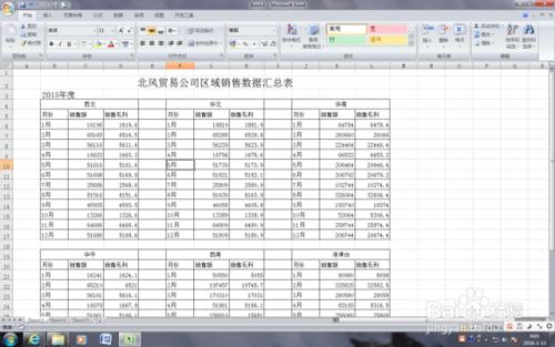 Excel 中的自定義檢視怎麼用