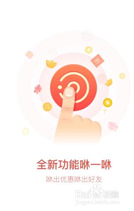 支付寶咻一咻是什麼，在哪裡，怎麼使用