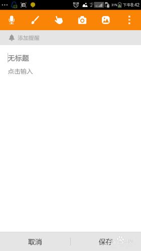 好用的手機記事本、筆記本、日記本對比推薦