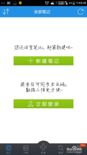 好用的手機記事本、筆記本、日記本對比推薦