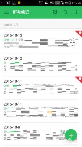 好用的手機記事本、筆記本、日記本對比推薦