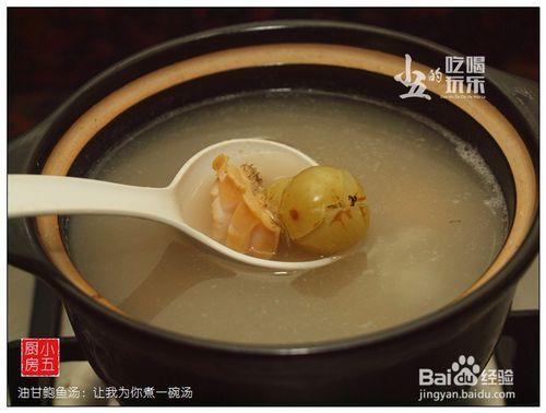 油甘鮑魚湯：讓我為你煮一碗湯