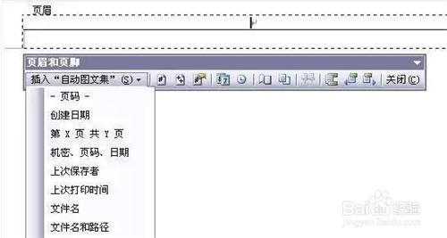 Word文件中頁首頁尾怎麼設定