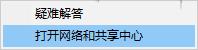 win10 此計算機缺少一個或多個網路協議