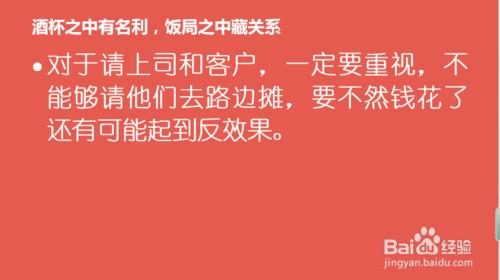 針對不同的物件，怎麼選擇吃飯的檔次？