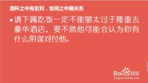 針對不同的物件，怎麼選擇吃飯的檔次？