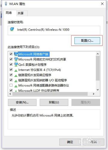 win10 此計算機缺少一個或多個網路協議