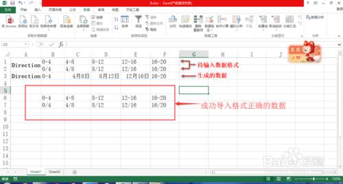 excel如何取消自動生成日期格式