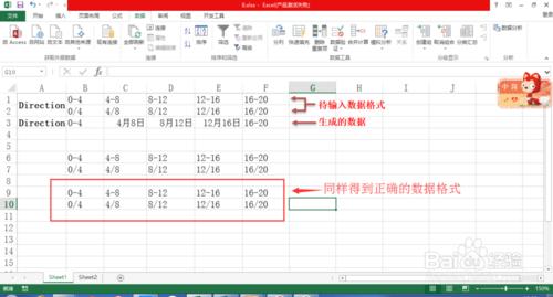 excel如何取消自動生成日期格式