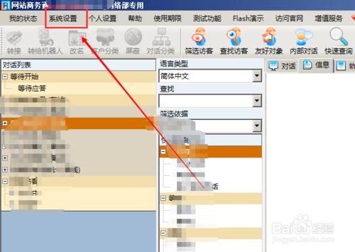 商務通怎麼設定手機端的漂浮框