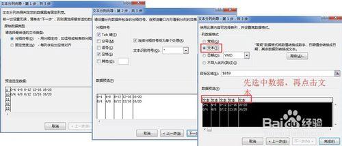 excel如何取消自動生成日期格式