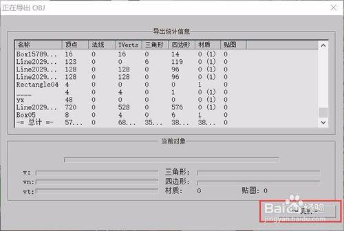 3dmax檔案越存越大終極解決方法匯入匯出obj格式