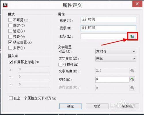 CAD利用增強性屬性編輯器製作圖框