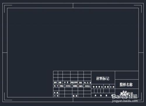 CAD利用增強性屬性編輯器製作圖框