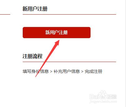 個人徵信報告怎麼註冊 個人信用報告註冊方法