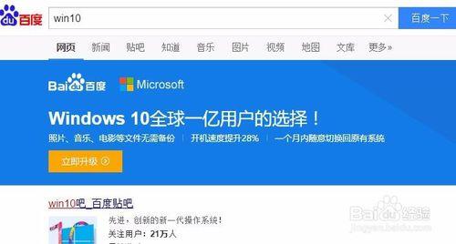 怎麼阻止win7/win8.1自動下載window10安裝包？